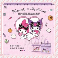 Kuromi & Melody 航空米果禮盒🎁