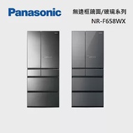 Panasonic 國際牌 NR-F658WX 日本製 650L 無邊框鏡面 六門玻璃冰箱 含基本安裝+舊機回收 鑽石黑