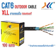 XLL สายแลน CAT6 Outdoor CAT6 ภายนอกอาคาร ชนิดไม่เข้าหัว ทองแดงแท้ OFC ความยาว 100 เมตร