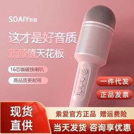 Sony MC8 Microphone Audio Integrated Mike Children Singing National Mobile Phone Home ktv