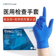 11💕 Youlige（UNIGLOVES）Imported Disposable Blue Nitrile Gloves Medical Rubber Inspection Gloves Powder-Free Nitrile Glove