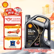 壳牌（Shell）机油全合成机油0w-20(0w20) API SP级 4L 都市光影版灰壳