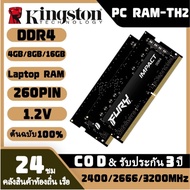 【รับประกันสามปี】Kingston Fury Impact DDR4 RAM 4G 8G 16GB 2400 2666 3200MHz CL17 1.2V 260PIN SODIMM หน่วยความจำแล็ปท็อป
