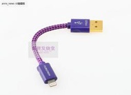 現貨日本古河FURUTECH GT8-A LIGHTNING-USB A線MFI認證