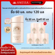 Anessa | ครีมกันแดดที่เป็นมิตรกับผิว 60 มล