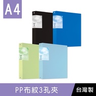 Zhuyou RB-06303 A4/13KPP Cloth Pattern 3-Hole Folder/Round Folder/File Storage/File Folder/Empty Fol