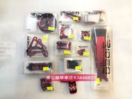 🎉🎉🎉 Ridea 紅色套件 齊色現貨 Birdy 改裝升級 ！🎉🎉🎉