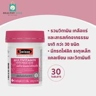 Swisse Ultivite Multivitamin With Folic Acid แพ็คขนาด 30 เม็ด ส่วนแต่ละเม็ดมีวิตามินหลายชนิดและกรดโฟ