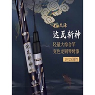 [Luar] Jiuyuanda Wawa Zhan Shen Joran Ultra Ringan Ultra Keras Joran 28 Pelarasan 19 Pelarasan Rod T