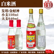 1618神料超市/米酒（大、小）/祭拜祖先/庆中元/清明节/初一十五/拜好兄弟/香醇米酒/必备用品