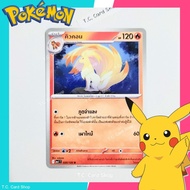 Q-Con (ma1t) 0220/126 C (Mega Evolution) Pokemon Trading Card Game