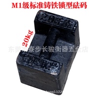 M1Grade Standard Weights25kg Electronic Scale Calibration Cast Iron Weight20 Elevator Counterweight 