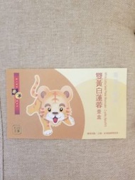 榮華雙黃白蓮蓉