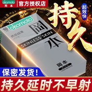 condom Okamoto 001 lasting Series anti-premature ejaculation safety condom y-proof men's ultra-thin delayed premature ej