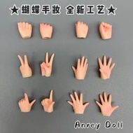 現貨  快速發貨 特價 ob11 ob22 ob24 手組 obitsu素體官方配套 白肌 普肌 AnreyDoll