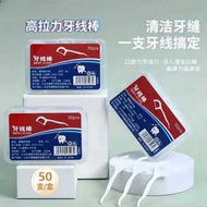 Dental Floss Tooth Picks Flosser Stick Disposable Daily Oral Cleaning Dental Floss Superfine Tooth F