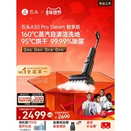 [New Product] Stone Intelligent Steam Floor Washer A30 Pro Steam Zhixiang Version Maternal Infant Gr