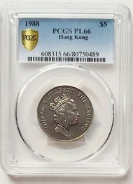 PCGS評級，PL66，香港1988年5元硬幣一枚