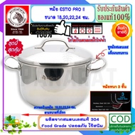 Zebra หัวม้าลาย ม้าลาย หม้อหุงต้ม รุ่น Estio Pro II ขนาด 18202224 ซม.หนา 3 ชั้น เสริมแผ่นเหล็กกระจาย