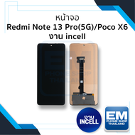 อะไหล่หน้าจอสำหรับ Redmi Note 13 Pro(5G)/Poco X6 งาน incell จอRedmi จอเรดมี่ จอมือถือ หน้าจอโทรศัพท์