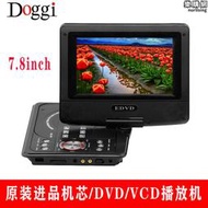 款7.8寸移動dvd帶屏播放器可攜式evd小電視vcd機