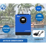 2.3kw/4.2kw MPPT Hybrid Inverter 12V/24V Automatic Recognition Solar Inverter Solar Hybrid Inverter 