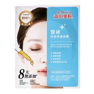 森田藥粧 - 醫研保濕修護面膜3入