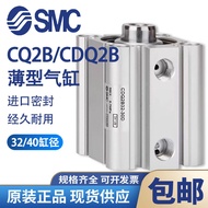 SMC Thin Cylinder CQ2B/CDQ2B32/40-5-10-15-20-25-30-40-50DZ MZ
