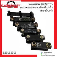 Tongs Isuzu TFR/D-MAX 2WD 4 Inches/5 Inches/6 Inches/7 Inches/8 Inches/9 Inches (TFR/D-MAX) (1 Piece