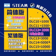 Steam阿根廷 上號代購 解鎖5美金   好友禮品卡