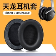 [Ready Stock New Style Shipped within 24 Hours] Suitable for DENON DENON AH-D1100 NC800 Earphone Cas
