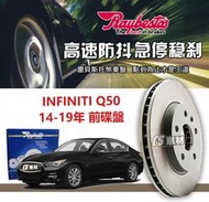 CS車材 Raybestos 雷貝斯托 INFINITI 英菲尼迪 Q50 14-19年 355MM 前 碟盤