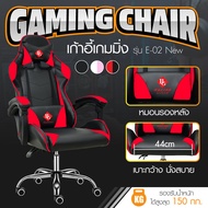 Gamer Furniture เก้าอี้คอมพิวเตอร์ เก้าอี้เล่นเกมส์ เก้าอี้เกมส์ เก้าอี้เกมมิ่ง เก้าอี้เกมคอม Gaming Chair รุ่น E-02 (Red)