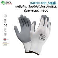 ถุงมือผ้าเคลือบโฟมไนไตร Ansell รุ่น Hyflex 11-800