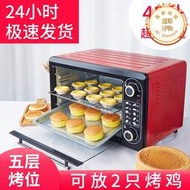 hf-48l升烤箱家用多功能全自動電烤箱大容量烘焙糕電烤爐