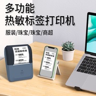 Thermal Printer Food Handheld Label Printing Production Date Product Qualified Certificate Mini Labe
