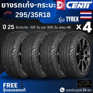295/35R18 ยาง DCENTI รุ่น TyreX | สำหรับ เก๋ง-กระบะ สายแต่งซิ่ง | เกาะถนน สปอร์ต ซิ่ง เข้าโค้งมั่นใจ