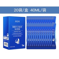Hih Ocean Bird's Nest Essence Sleep Mask First Aid Replenishment Dry