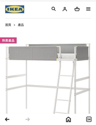 宜家傢俬 IKEA VITVAL 高架床框