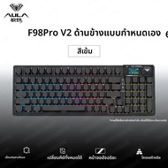 คีย์บอร์ดเกมมิ่งไร้สายบลูทูธ AULA F98 ProV2 แบบกลไก พร้อมไฟพื้นหลัง RGB ปรับแต่งได้