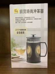 鍋寶時尚沖茶器（BP-760-G)