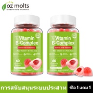 Ozmolts Vitamin B-Complex Gummy Strengthens The Immune System. C Supplement B Gummies