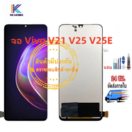 หน้าจอVivo V21 V25 V25E LCD+Touchscreen แถมฟรีชุดไขควงกาวติดโทรศัพท์