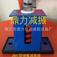 JM1 Damping Spring Shock Absorber Air Conditioner Water Pump Fan Seat Shock Absorber