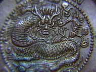 1903年大清湖南省(Hu-Nan Province)造光緒元寶中心滿文寶南當制錢十文銅元(湘大睡龍)