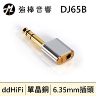 ddHiFi DJ65B 4.4mm Balanced (Female) To 6.35mm (Male) Adapter | Strong Audio