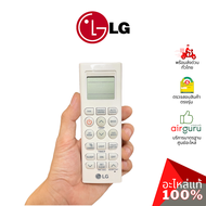 รีโมทแอร์ LG รหัส AKB74375403 (AKB74515404) REMOTE CONTROLLER ASSEMBLY รีโมทคอนโทรล แถมตัวแขวนรีโมท อะไหล่แอร์ แอลจี ของแท้