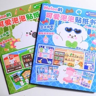 Get coupons🪁inamazySticker Book Cute Bubble Sticker Book Sticker Book Goo Card Sticker Toy Girl Children Decoration Smal