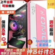 AMD R7 4750G PRO INNO3D RTX3090TI X3 2F1 電腦 電腦主機 電競主機 筆電 桌機 