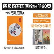 Yunshuo Chinese Painting Storage Album Large Size for Calligraphy Collection 33*66 Card Paper Busine